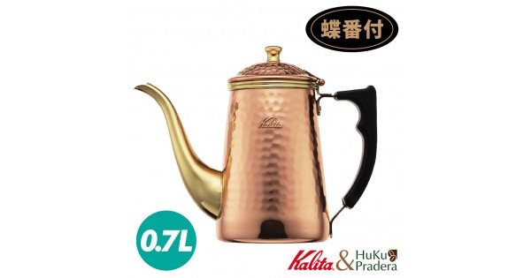 【日本】Kalita 鶴嘴銅製手沖壺（約700ml）- 蝶番付款